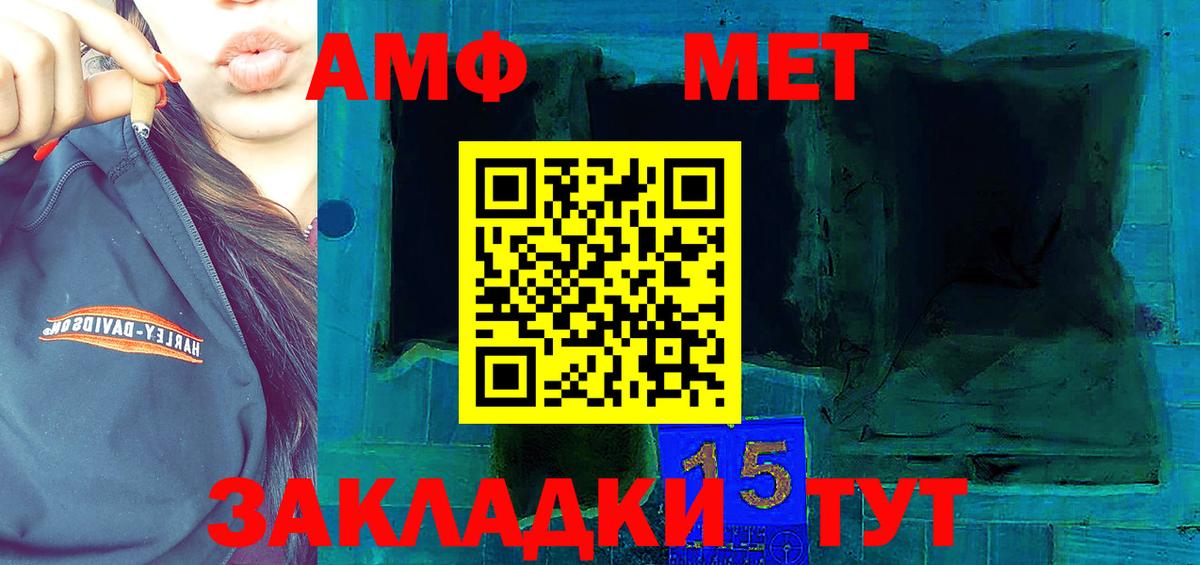 АМФЕТАМИН Розовый Губаха