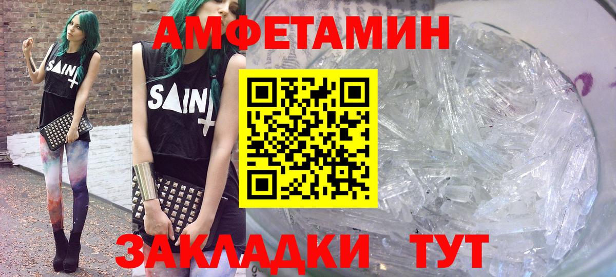 Amphetamine  АМФ VHQ  Вход с VPN  Губаха 