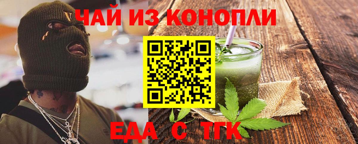 Губаха  Cannafood конопля  Вход с VPN 