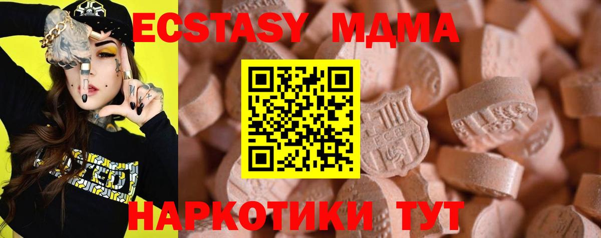 ЭКСТАЗИ 300 mg  Вход с VPN  ЭКСТАЗИ 250 мг  Ecstasy  Губаха 