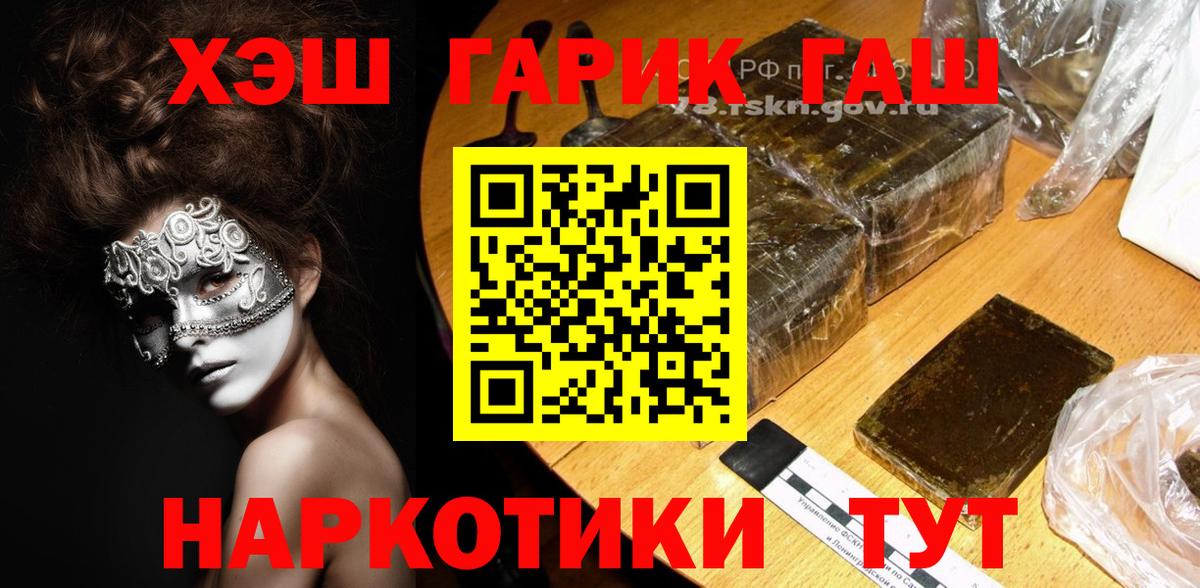 ГАШ VHQ Губаха
