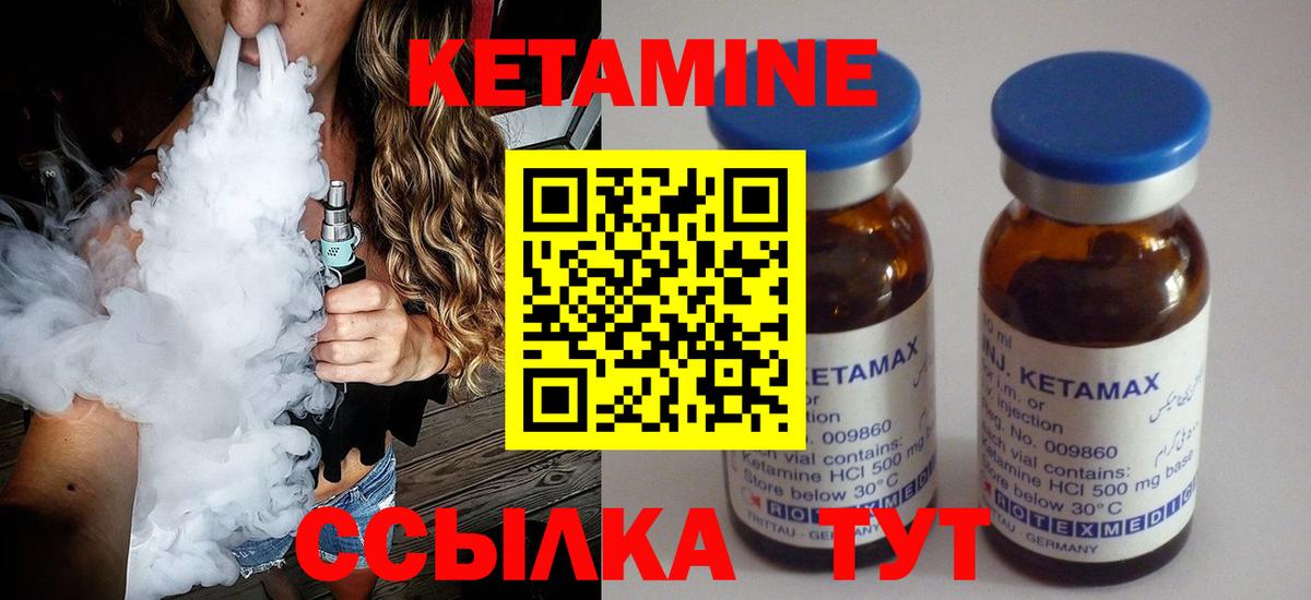 Кетамин VHQ  КЕТАМИН VHQ  Губаха  Вход с VPN 
