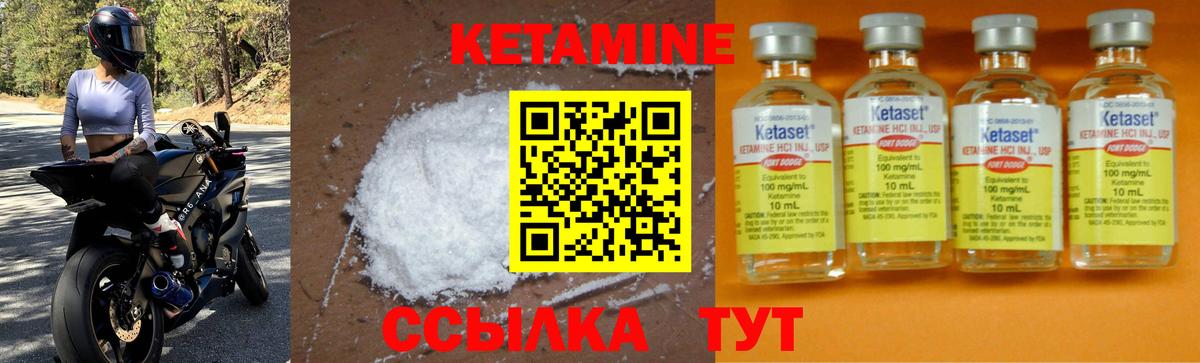 Кетамин VHQ Губаха
