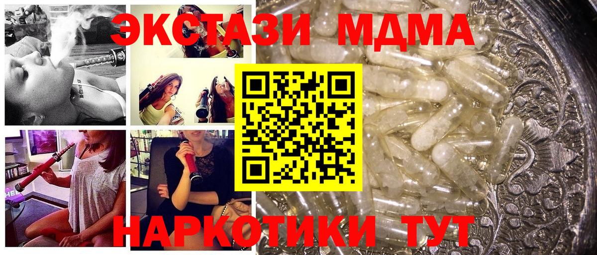 MDMA кристаллы Губаха