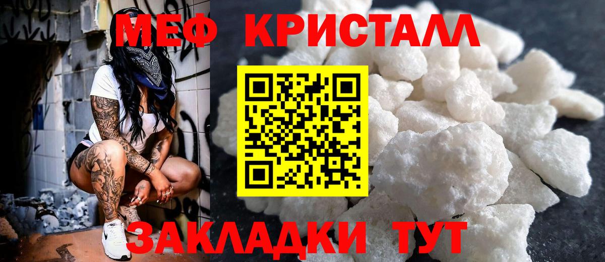 МЯУ-МЯУ mephedrone  Меф  Губаха  Вход с VPN 