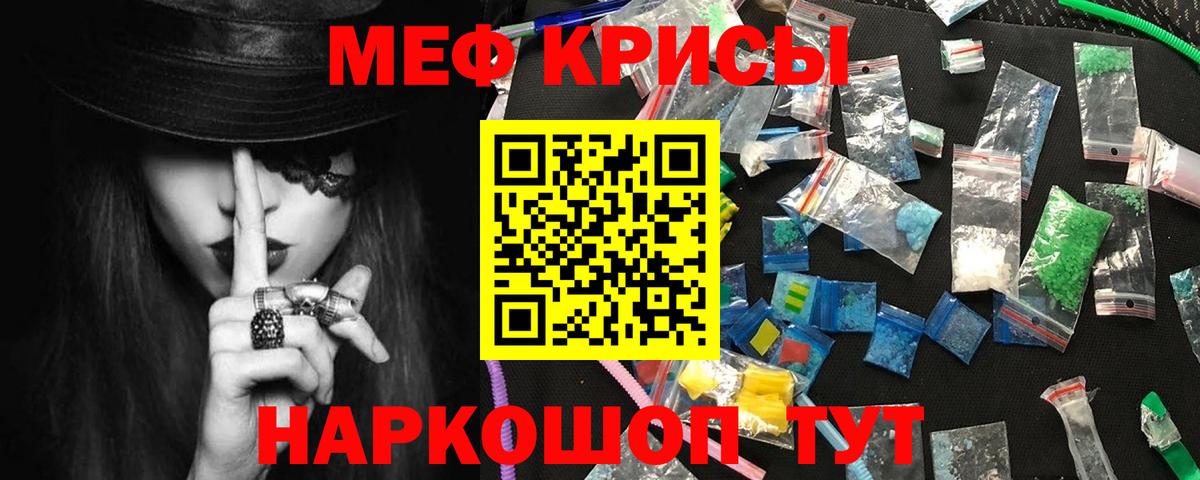 Мефедрон Губаха