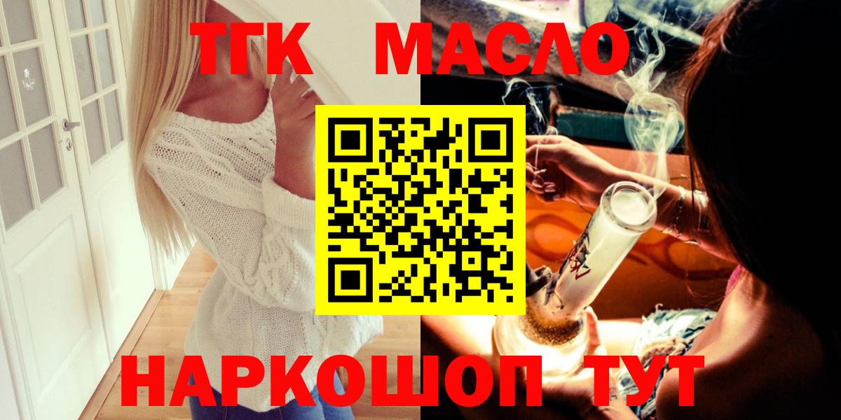 Губаха  Дистиллят ТГК гашишное масло  ТГК гашишное масло  Вход с VPN 